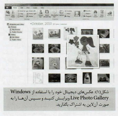 افزودن Windows Live Programs به ويندوز 7 